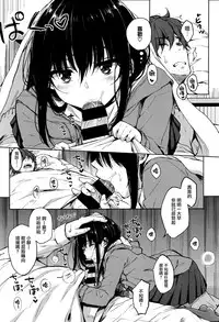 [Nanamiya Tsugumi] Blue Daisy (X-EROS #50) [Chinese] [無邪気漢化組]