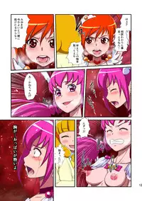 [Juuryoku Shiki Youheki (Dam)] Shock Shoku go Burigyua (Smile Precure) [Digital]
