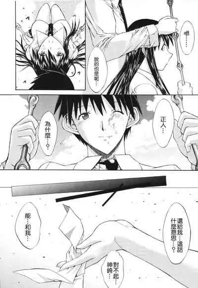 Kino Hitoshi Tanpenshuu Aijou Hyougen