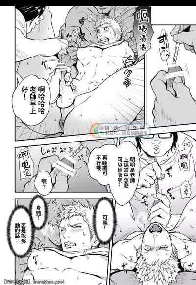 [Unknown (UNKNOWN)] Katei Kyoushi [Chinese] [同文城]