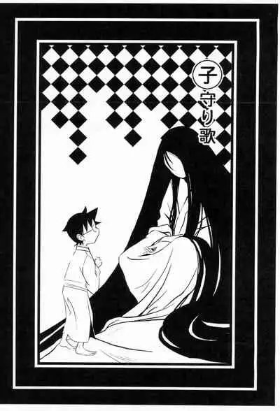 [Soramimi (Mytyl)] Komi ga Kushi Vol. 2 (Sayonara Zetsubou Sensei)