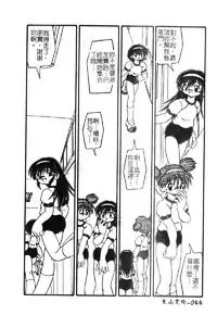 [DASH] Omutsu Shoujo [Chinese]