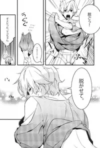 (Renai Jiyuugata! entry2) [Brown Seaweed Farm (uhon)] Ojama Shimasu (Free!)