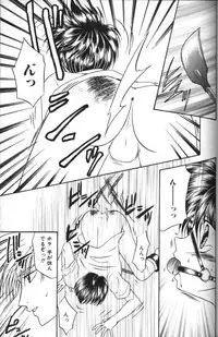 [Tsumugi Kyuuta] Neo Bondage Love ~Shounen no Houkago~ Vol. 2