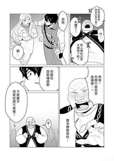 Yuusha-sama wa Houshuu ni Hitozuma o Gokibou desu