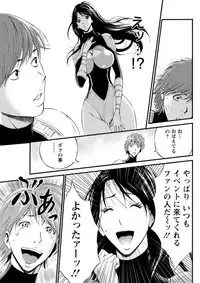 Seireki 2200 Nen no Ota Ch. 1-26