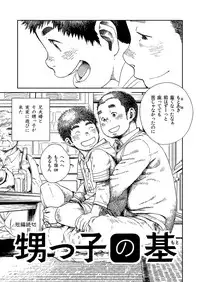 [Shounen Zoom (Shigeru)] Manga Shounen Zoom vol. 13