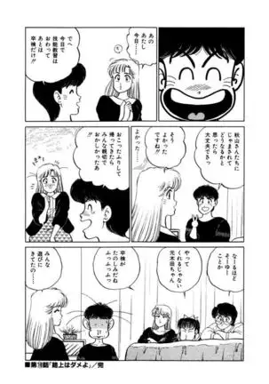 Abunai Joshi Ryou Monogatari Vol.2