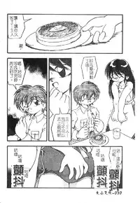 [DASH] Omutsu Shoujo [Chinese]