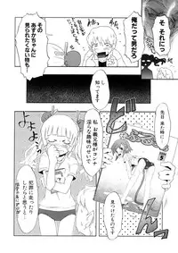 [De] Koakuma to Kohitsuji to Konekotachi Shinsouban