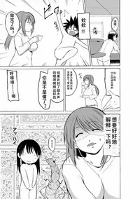 [Chiba Tetsutarou] Mushi Yuugi 2 Ch. 2 [Chinese] [夏月兔个人汉化] [Digital]