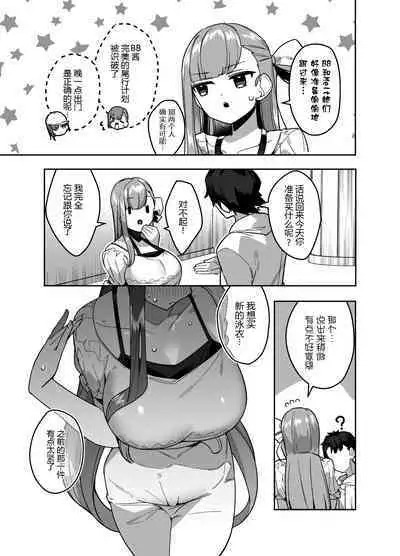 Date-chuu ni Ecchi Shitaku Naru Lip wa Kirai desu ka?