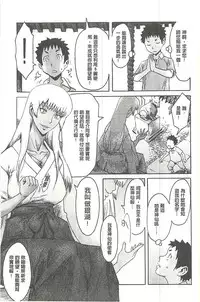 [Kuroiwa Menou] Eclipse [Chinese]