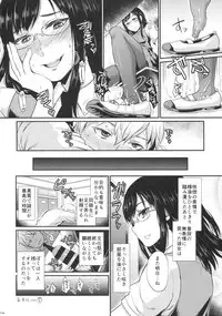 (C90) [Usotsukiya (Various)] Ashi Colle JK