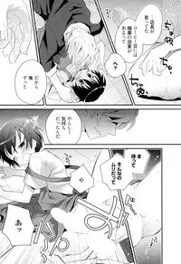 [Sakaki Tsui] Otouto Shikake no Honey Trap - Lovely Younger Brother Honey Trap