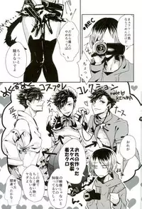 (RTS!!3) [Mujina (Tamaki)] Chinpocaptor Kuroo (Haikyuu!!)