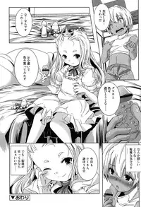 [Yamazaki Kazuma] Rakuen no Kajitsu - The Fruit in the Garden of Eden