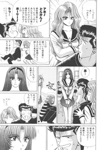 [Shou Aikawa & Kenjirou Kakimoto] Pure 02