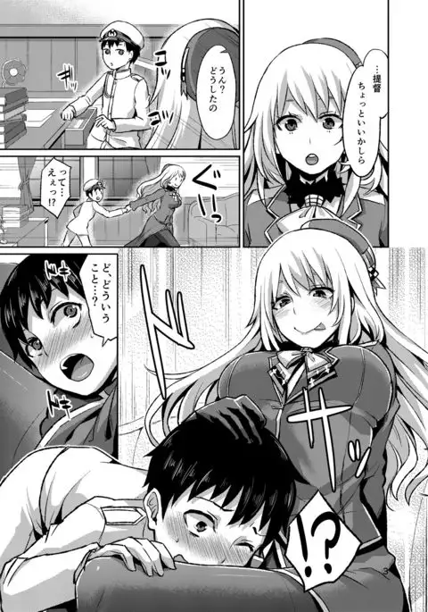 Sutomomo nyūkyo dokku