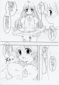 [Tololinco (Tololi)] Sakuya's Note (Sister Princess)