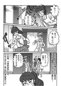 Houhi Bishoujo Onala