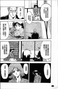 [Sanbun Kyoden] Hiiro no Koku Kanzenban | 緋色之刻 完全版 [Chinese]