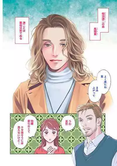 Renai LoveMax 2023-06