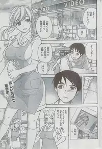 Monthly Vitaman 2008-08