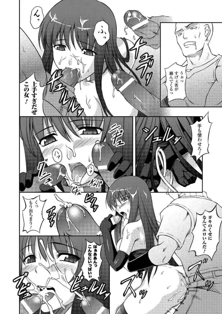 Black Widow Chapter Complete