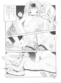 [Heppoko-kun] Renai Shoujo