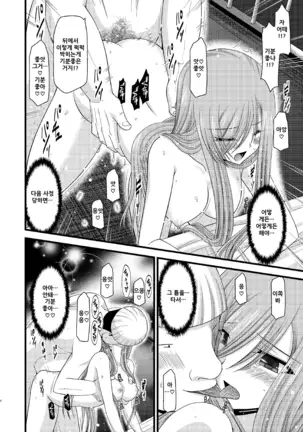 Melon ga Chou Shindou! R5