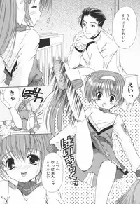 [Yuki Azuma]	Cheer Up!