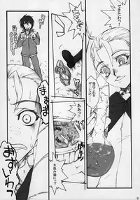 (C71) [Nukowata (Various)] EROZERO (Zero no Tsukaima)