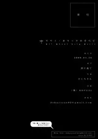 (COMIC1☆3) [Yami ni Ugomeku (Dokurosan)] Lily Holic no Subete (Fate/stay night)