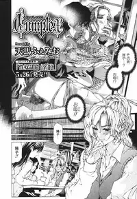 Jun-ai Kajitsu 2009-07