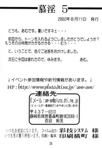 (C62) [Power Slide (Uttorikun)] BOIN 5 (Dead or Alive)