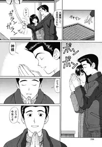 [Tukimi Daifuku] Jidaraku na Shukujo