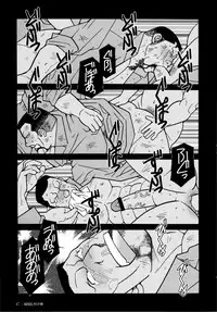 [Ichikawa Kazuhide] Genba Kantoku Inkei -	Beating the Bull by KAZ