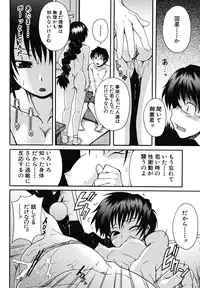 [Shiran Takashi] Koinori