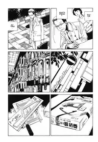 [Kago Shintarou] Disc [English]