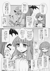 (C88) [110-GROOVE (Itou Yuuji)] Koakuma no Patchouli Kansatsuki (Touhou Project)