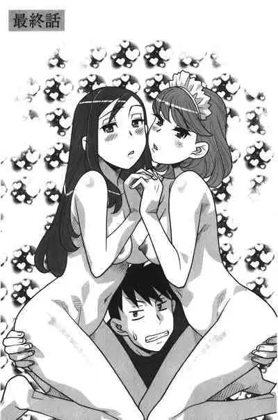 Kanbenshiteyo!? Ojousama | 大小姐很沒用就讓她嚐嚐被上的滋味