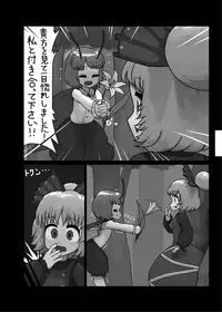 [Ninniku Batake (Ninniku)] Ninniku Batake Shuukakusai Kinoto (Touhou Project) [Digital]