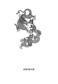 [Izumi Kyouta] Lips [Chinese] [精工作坊]