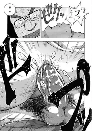 Comic G-men Gaho No.10