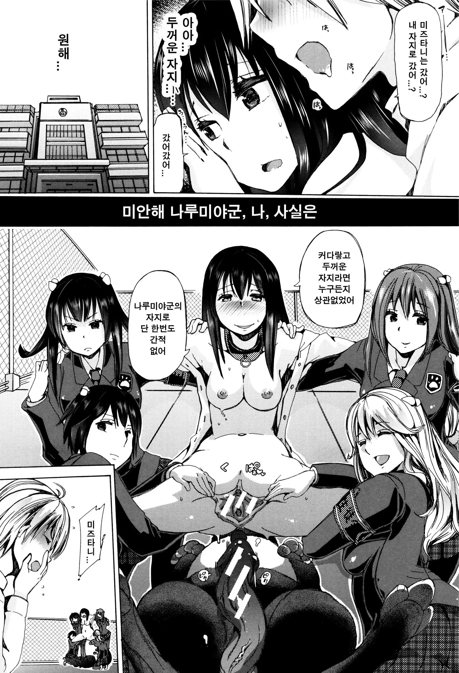 Juukan Kyoushitsu - Bestiality Class