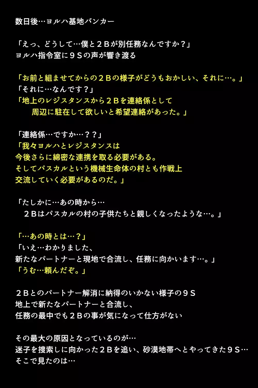 Shingata Android no Himitsu