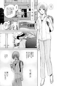 [Mutsuki Tsutomu] Kaikan Ondo n°C Vol. 1