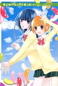 [Mikuni Hadzime] Gokujou Drops Vol. 3 Ch.18-24 [English]