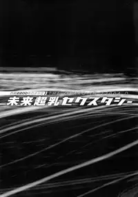 Seireki 2200 Nen no Ota 2